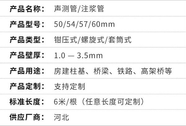 黄山钳压式声测管产品特点概述